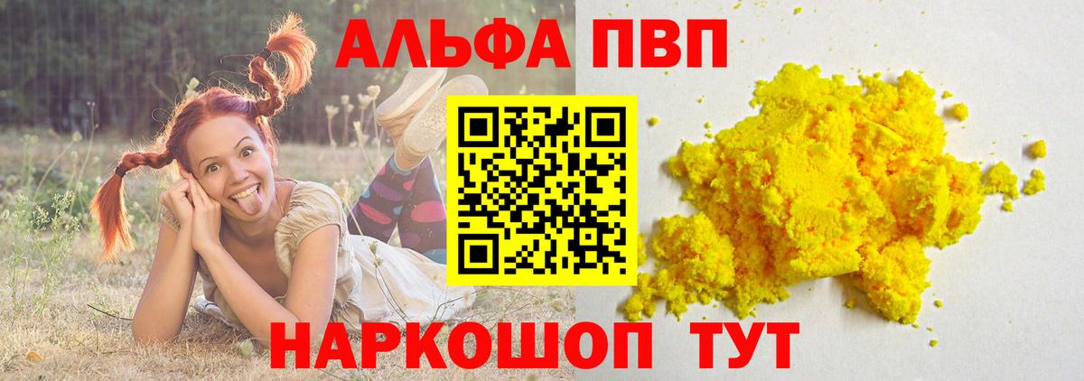 APVP VHQ  Alpha-PVP СК КРИС  Александров  APVP  Вход с VPN 