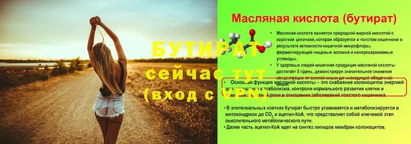 даркнет Telegram  Александров  БУТИРАТ оксана 