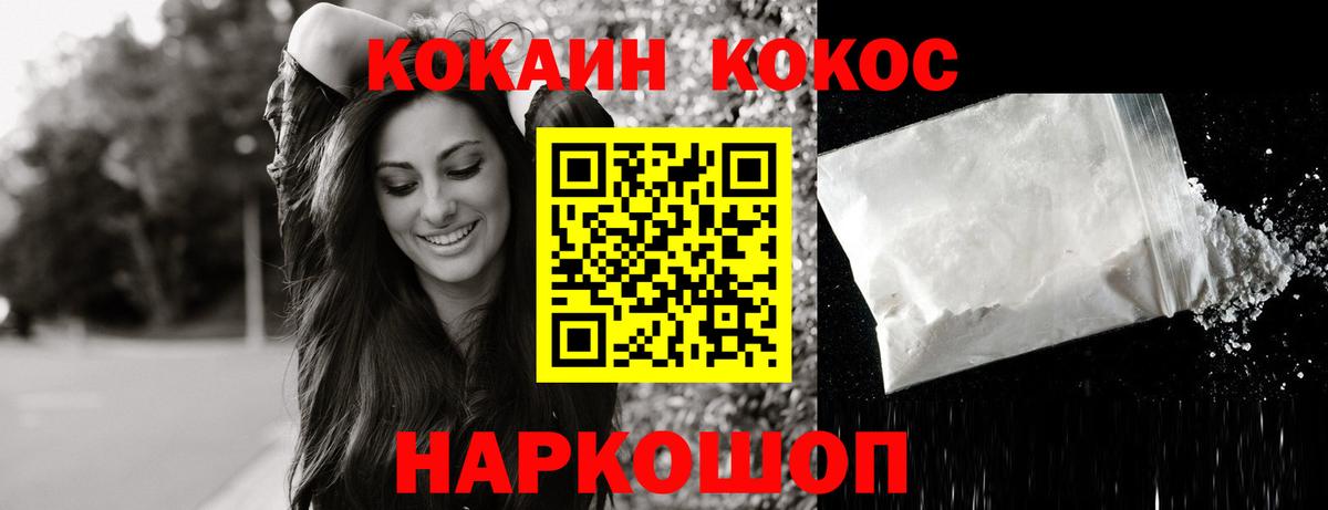 COCAIN 98%  Кокаин 97%  Александров 