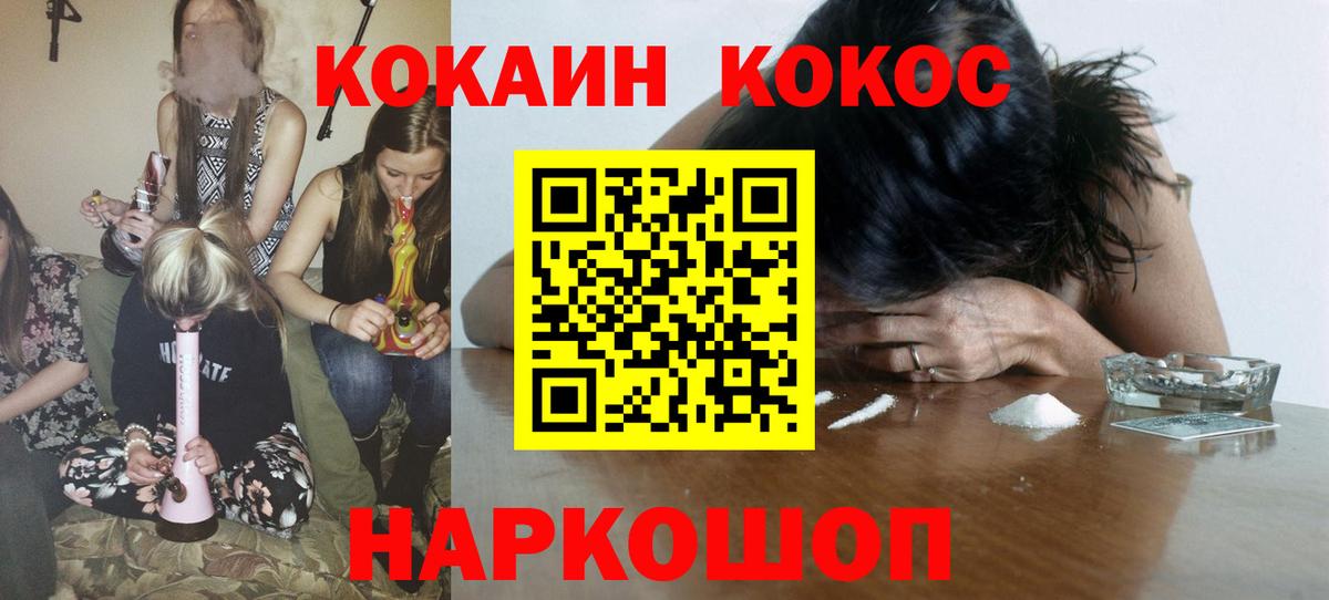 Александров  КОКАИН Эквадор  Вход с VPN  Кокаин Columbia 