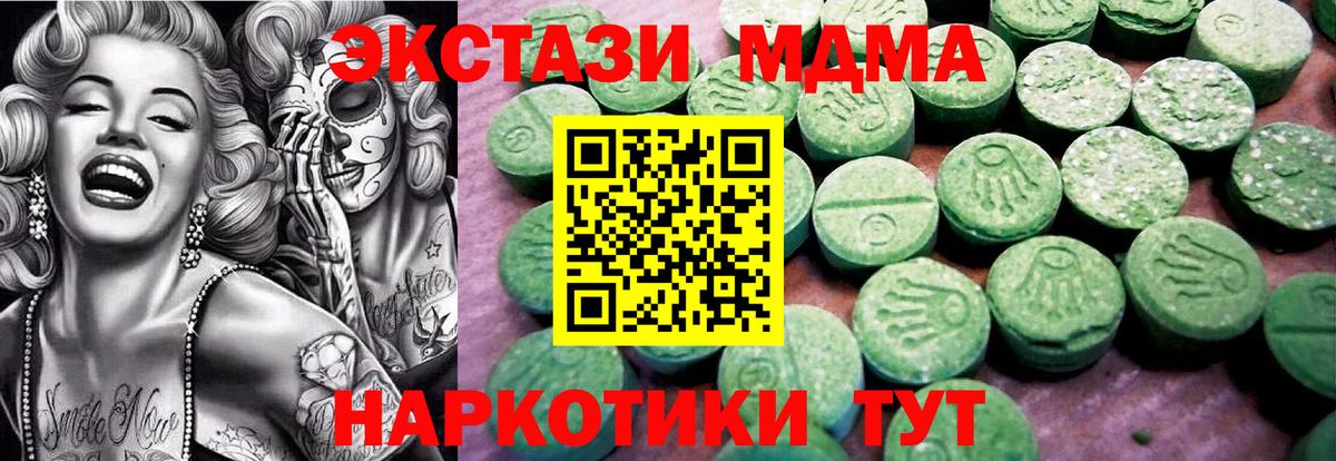 Ecstasy  Ecstasy MDMA  Вход с VPN  Экстази таблы  shop Telegram  Александров 
