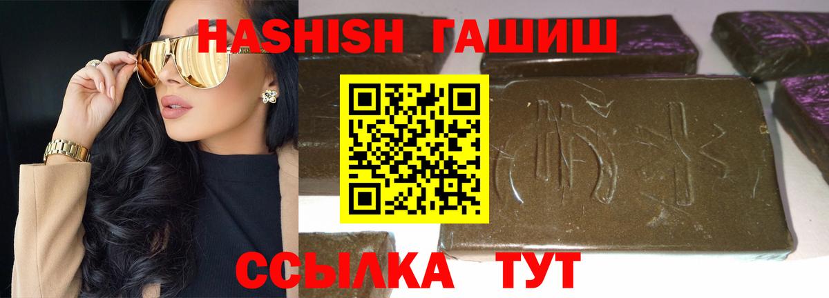 ГАШИШ VHQ  Вход с VPN  Гашиш хэш  Александров 