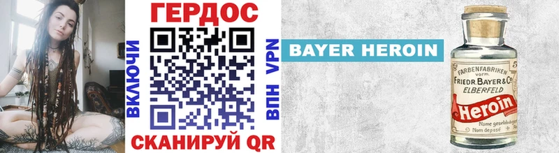 ГЕРОИН VHQ  Александров 