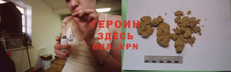 даркнет сайт Александров ГЕРОИН Heroin