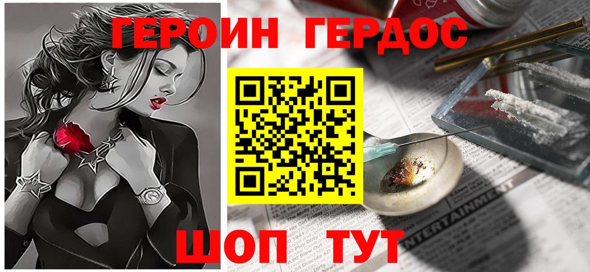 ГЕРОИН  Вход с VPN  Александров  Героин VHQ 