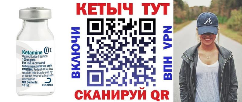 КЕТАМИН ketamine  Александров 