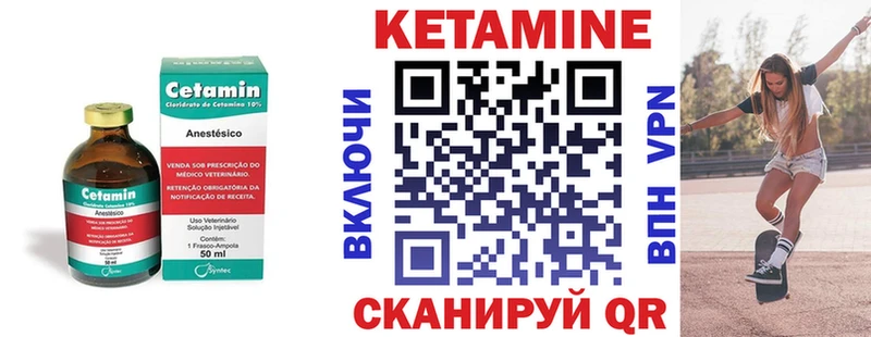 Кетамин VHQ Александров