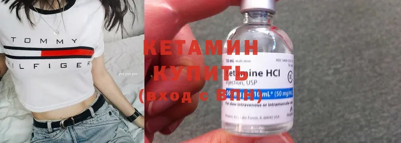 КЕТАМИН VHQ Александров