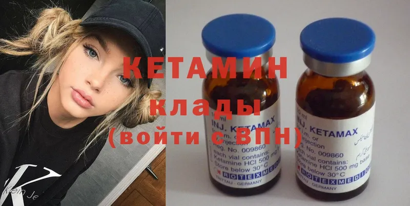 КЕТАМИН ketamine Александров