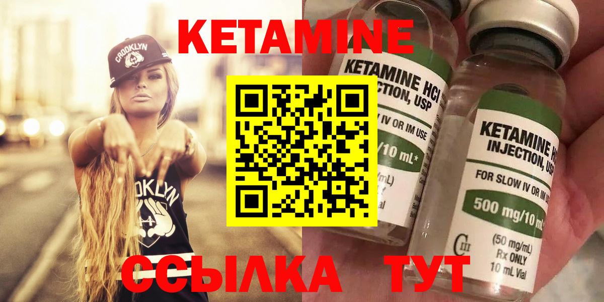Кетамин ketamine Александров
