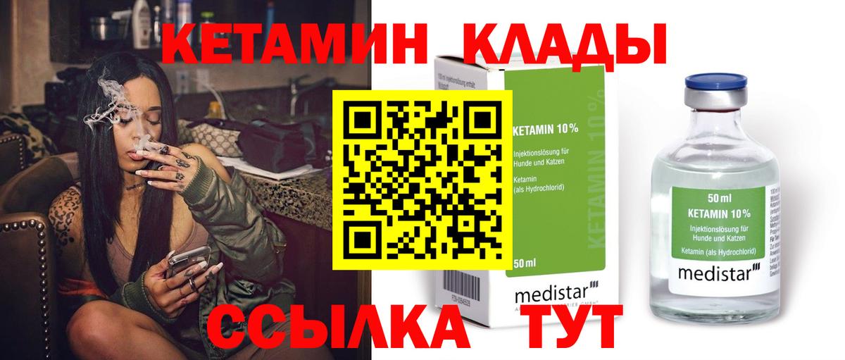 Александров  OMG вход  КЕТАМИН VHQ  Вход с VPN  КЕТАМИН ketamine 