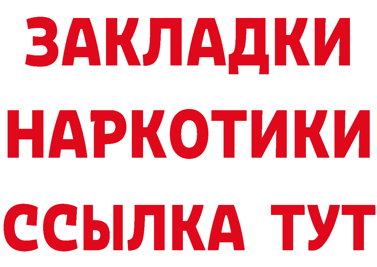Бутират бутик сайт это блэк спрут Александров