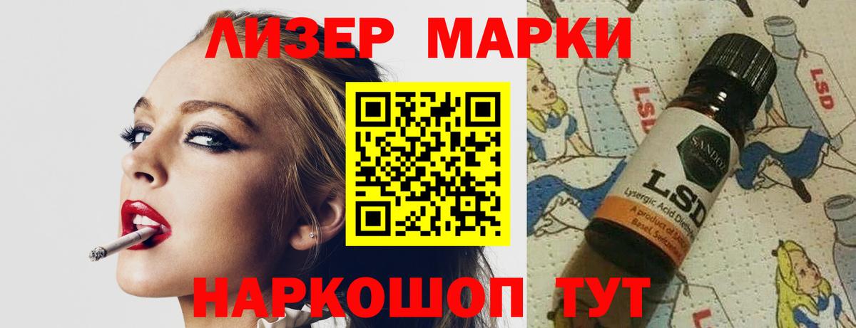 LSD-25 экстази кислота  ЛСД экстази  Александров 