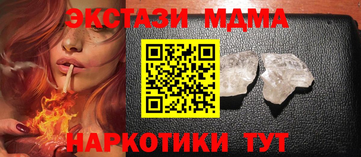 MDMA Molly  МДМА  Александров  Вход с VPN 