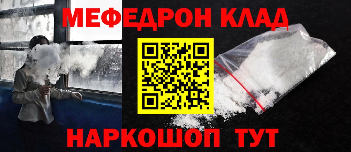 МЕФ  МЕФ  Александров  Мефедрон VHQ  Вход с VPN 