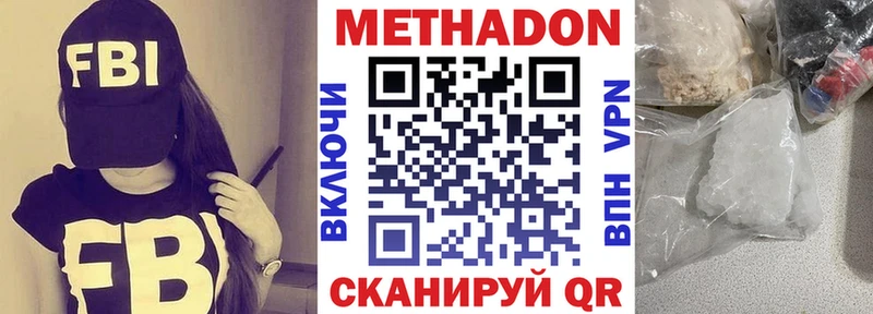 Метадон белоснежный  Александров 