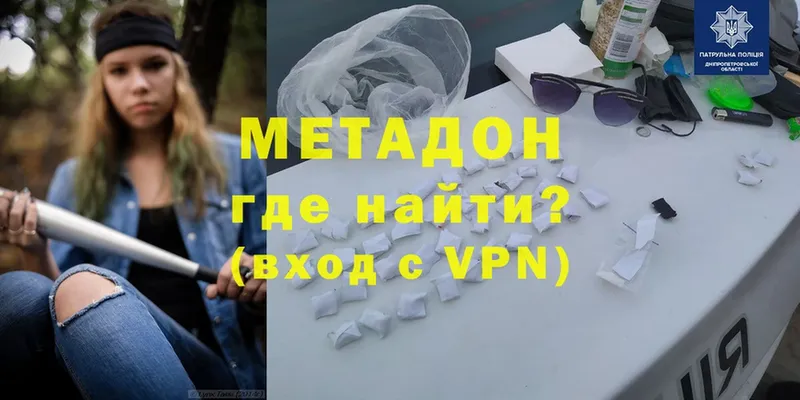 МЕТАДОН VHQ  Александров 