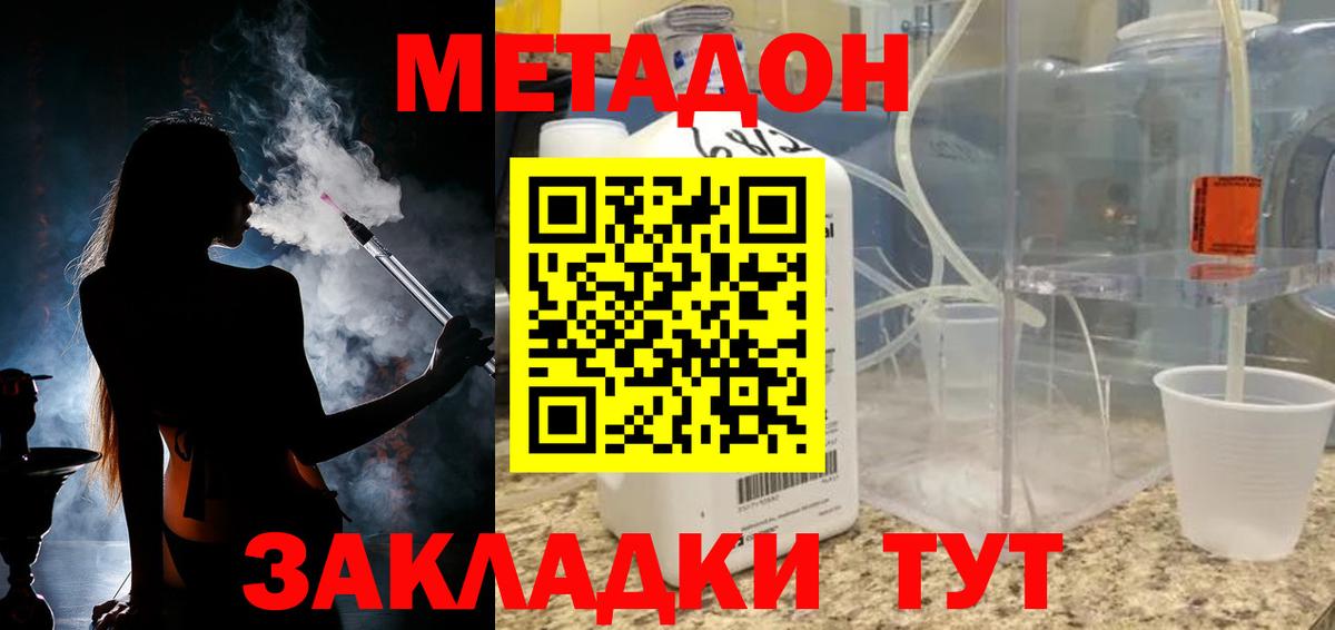 МЕТАДОН methadone  Вход с VPN  KRAKEN зеркало  Александров 
