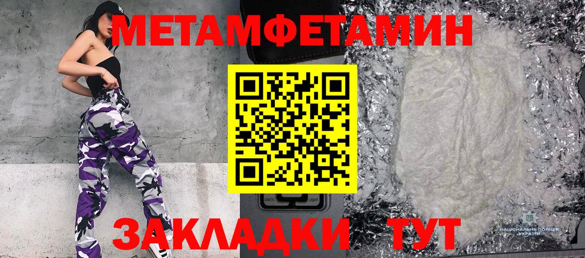 Александров  Первитин мет  Вход с VPN 
