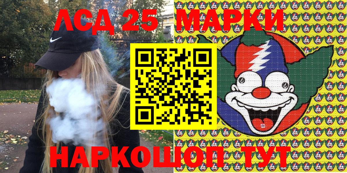 Александров  Марки NBOMe 1,8мг  Вход с VPN 