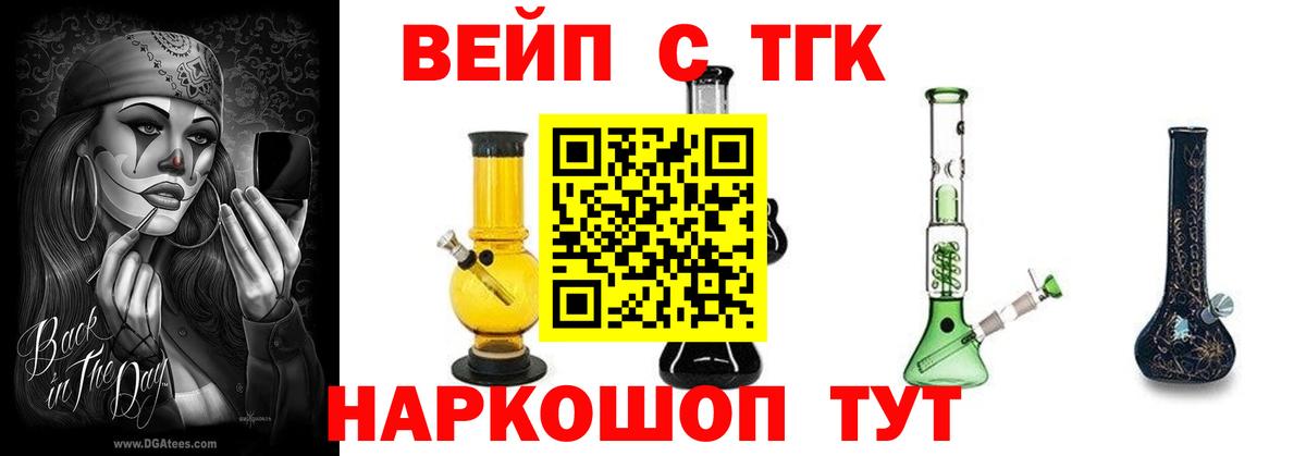 ТГК гашишное масло Александров
